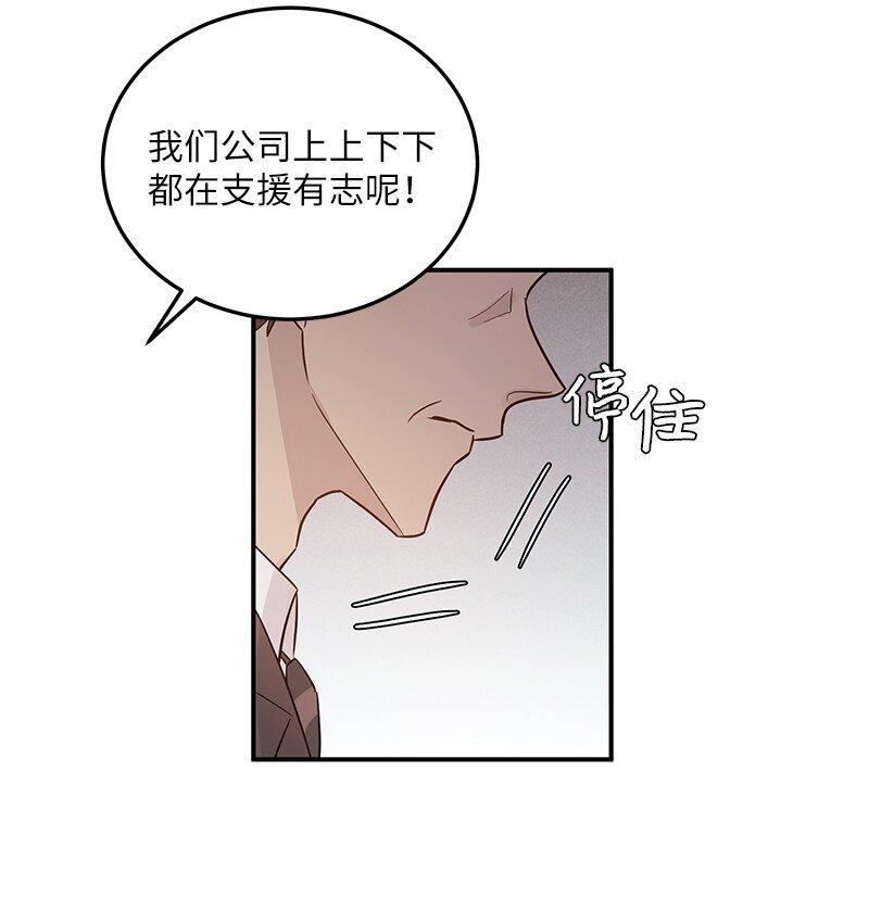 《我的叔叔是超级巨星》105 前辈聚集 第36页