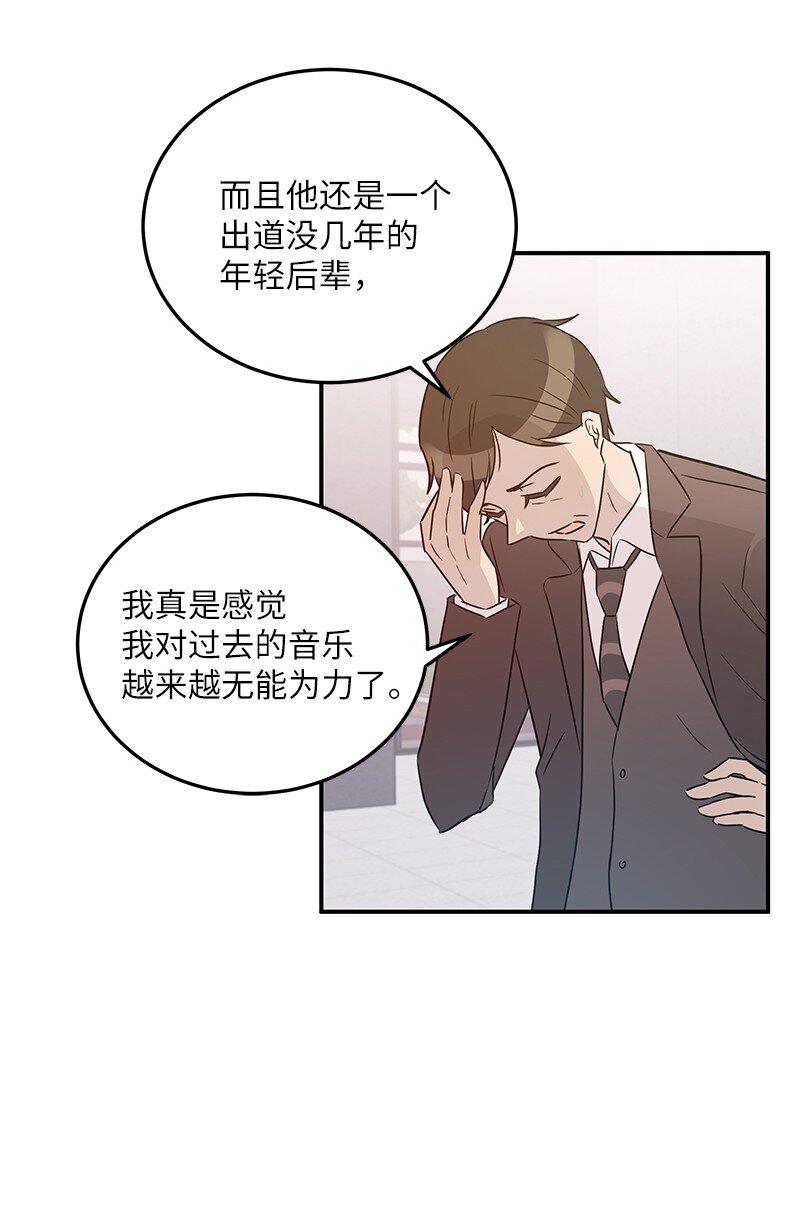 《我的叔叔是超级巨星》105 前辈聚集 第41页
