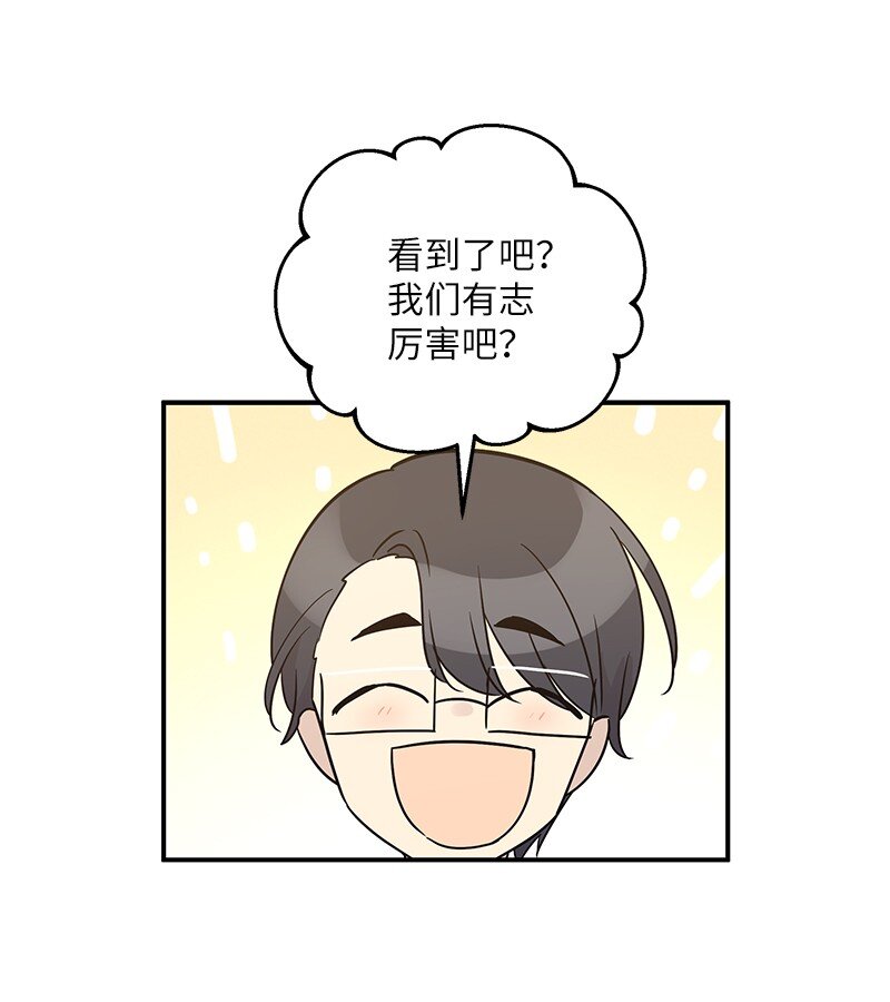 《我的叔叔是超级巨星》105 前辈聚集 第42页