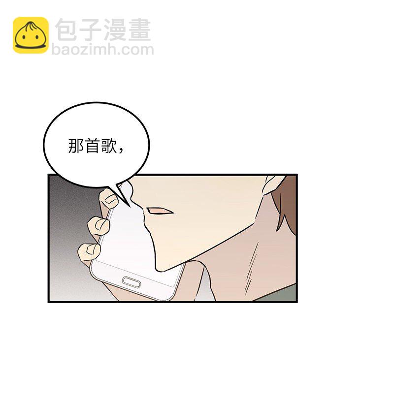 《我的叔叔是超级巨星》105 前辈聚集 第5页