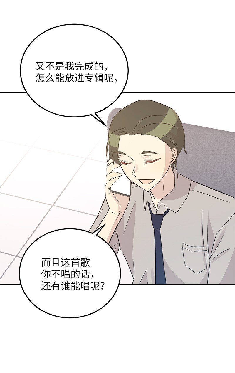 《我的叔叔是超级巨星》105 前辈聚集 第7页
