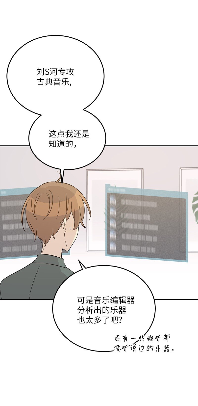 《我的叔叔是超级巨星》104 复刻天才之作 第10页