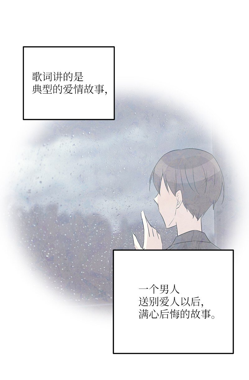 《我的叔叔是超级巨星》104 复刻天才之作 第12页
