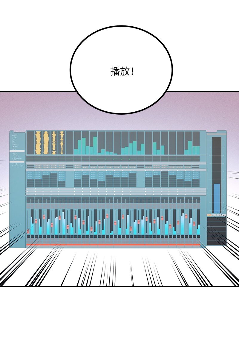 《我的叔叔是超级巨星》104 复刻天才之作 第20页