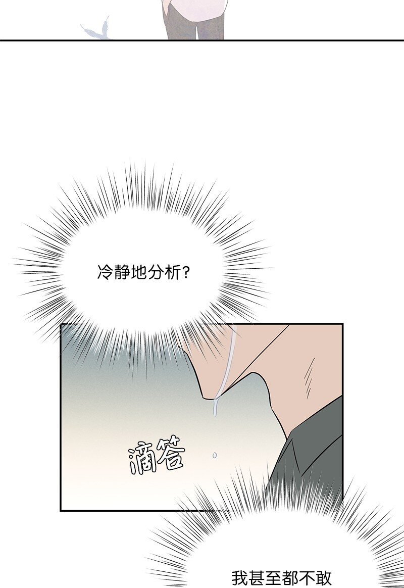 《我的叔叔是超级巨星》104 复刻天才之作 第25页