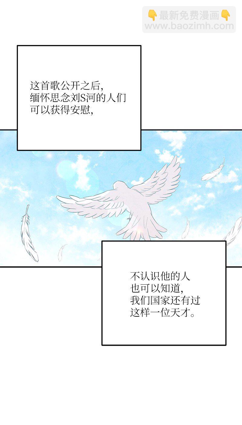 《我的叔叔是超级巨星》104 复刻天才之作 第30页