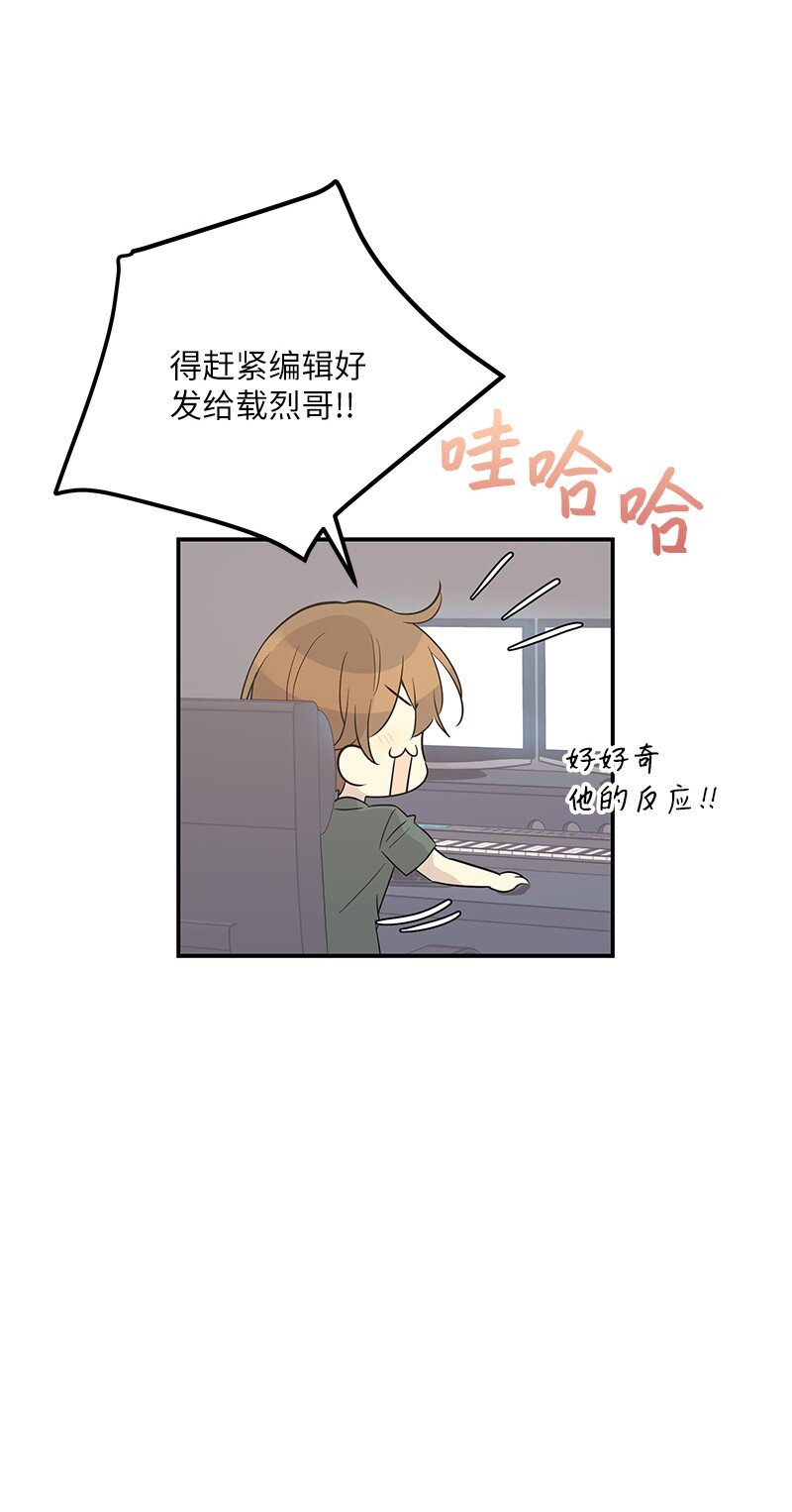 《我的叔叔是超级巨星》104 复刻天才之作 第38页