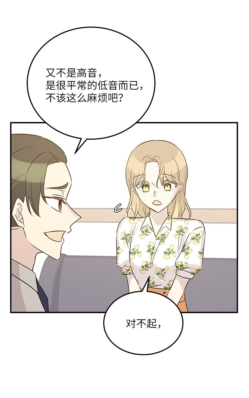 《我的叔叔是超级巨星》104 复刻天才之作 第46页