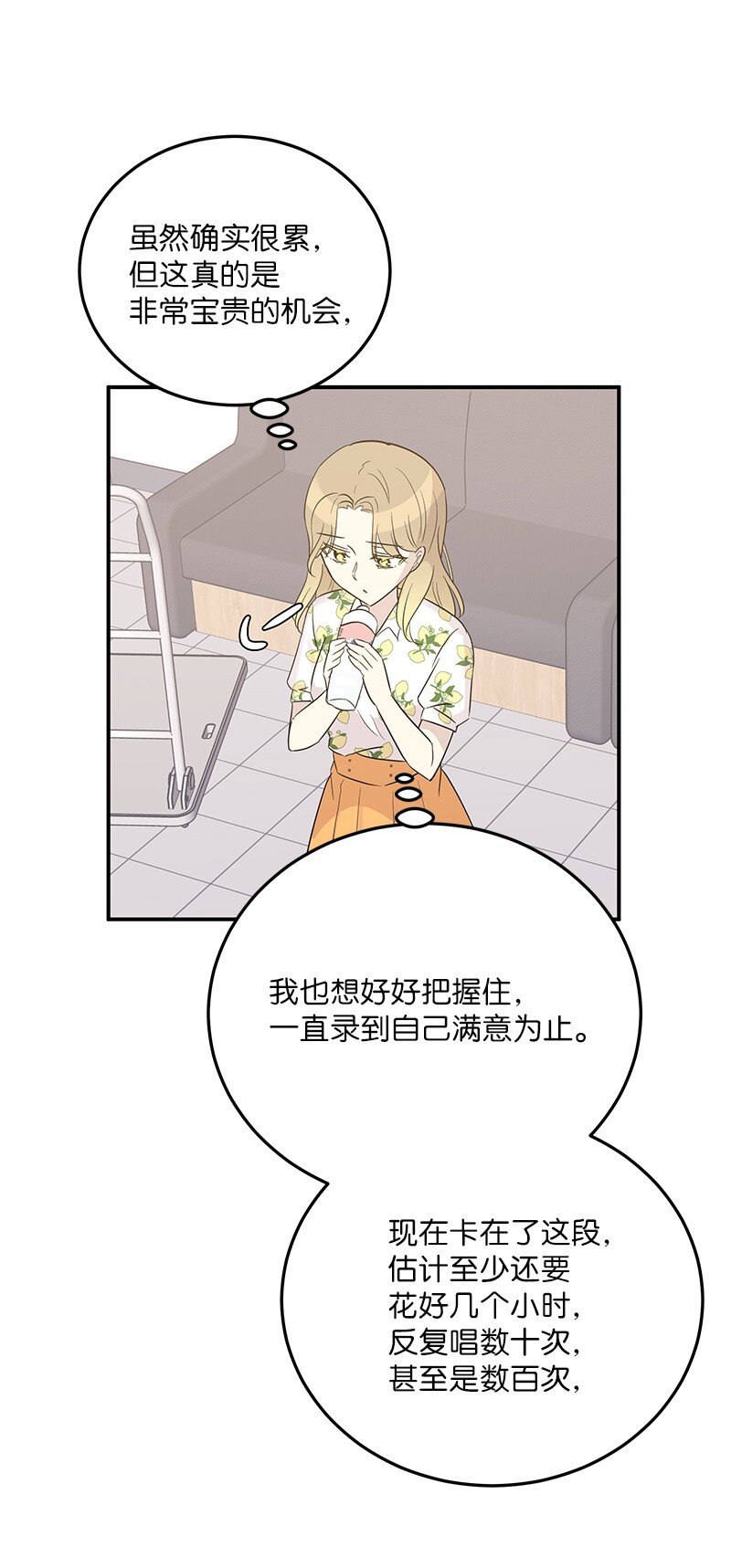 《我的叔叔是超级巨星》104 复刻天才之作 第48页