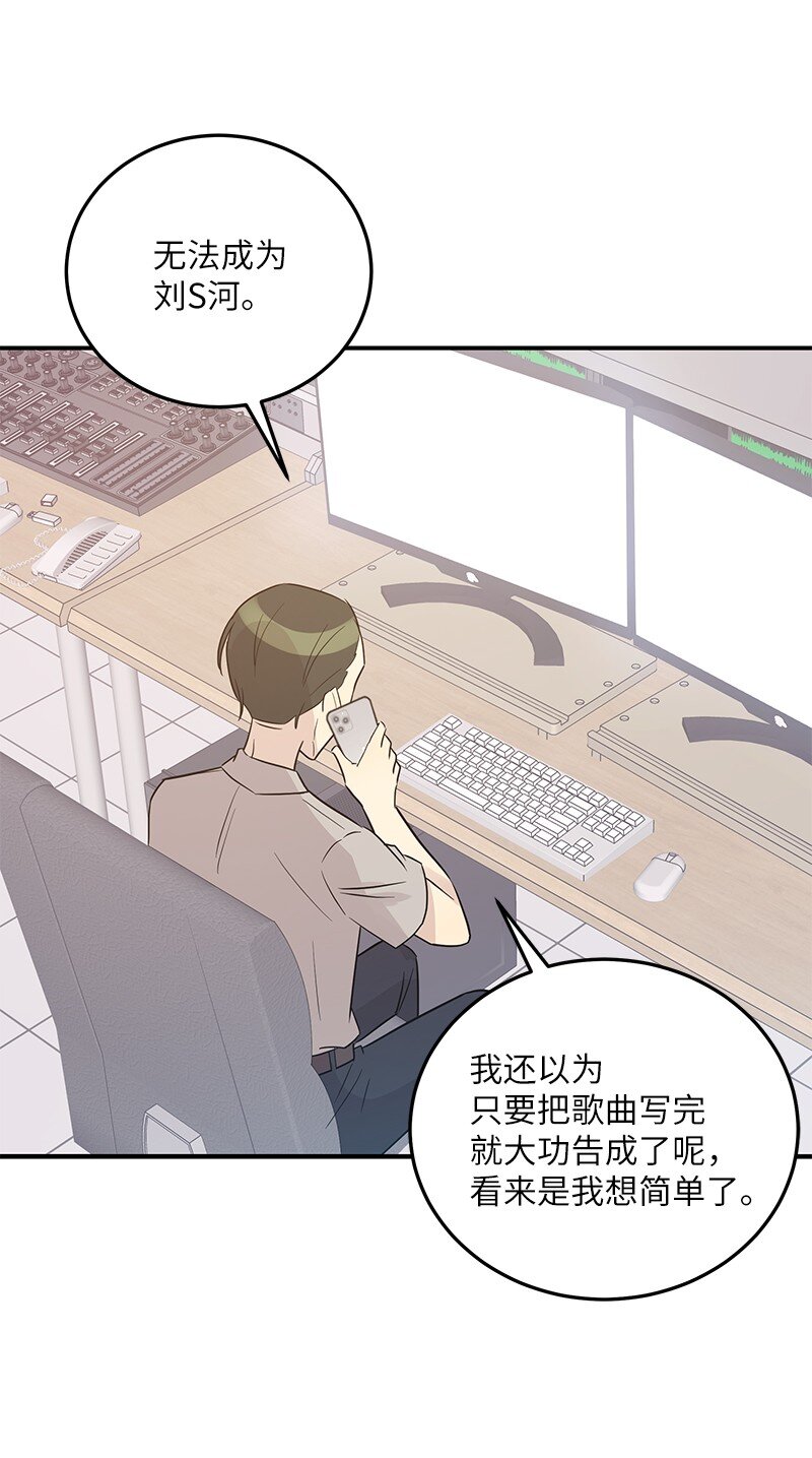 《我的叔叔是超级巨星》105 前辈聚集 第11页