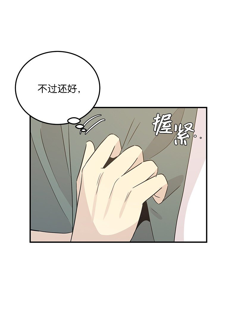 《我的叔叔是超级巨星》105 前辈聚集 第19页