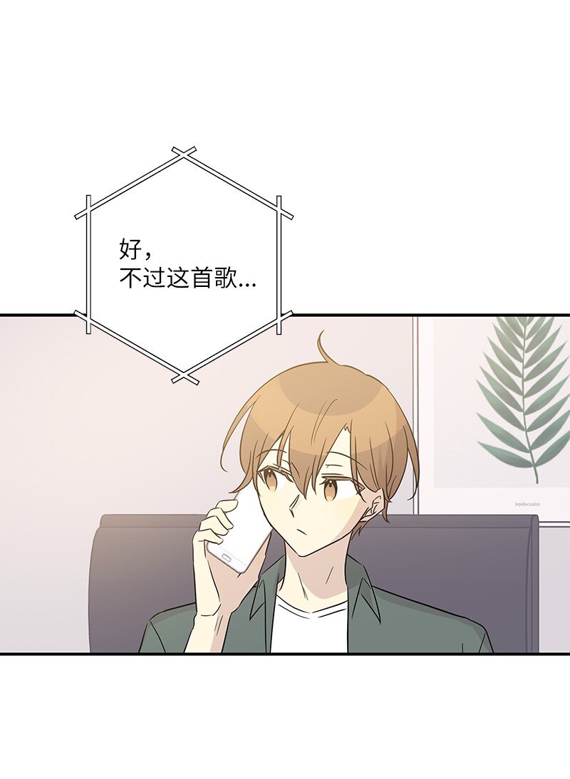 《我的叔叔是超级巨星》105 前辈聚集 第1页