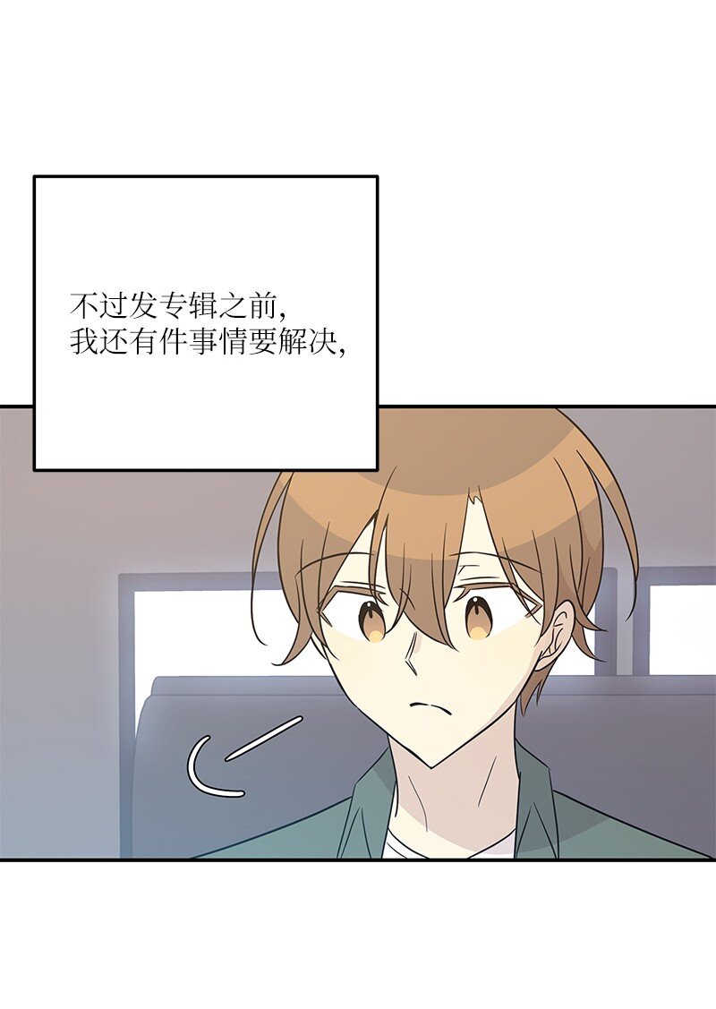 《我的叔叔是超级巨星》105 前辈聚集 第23页
