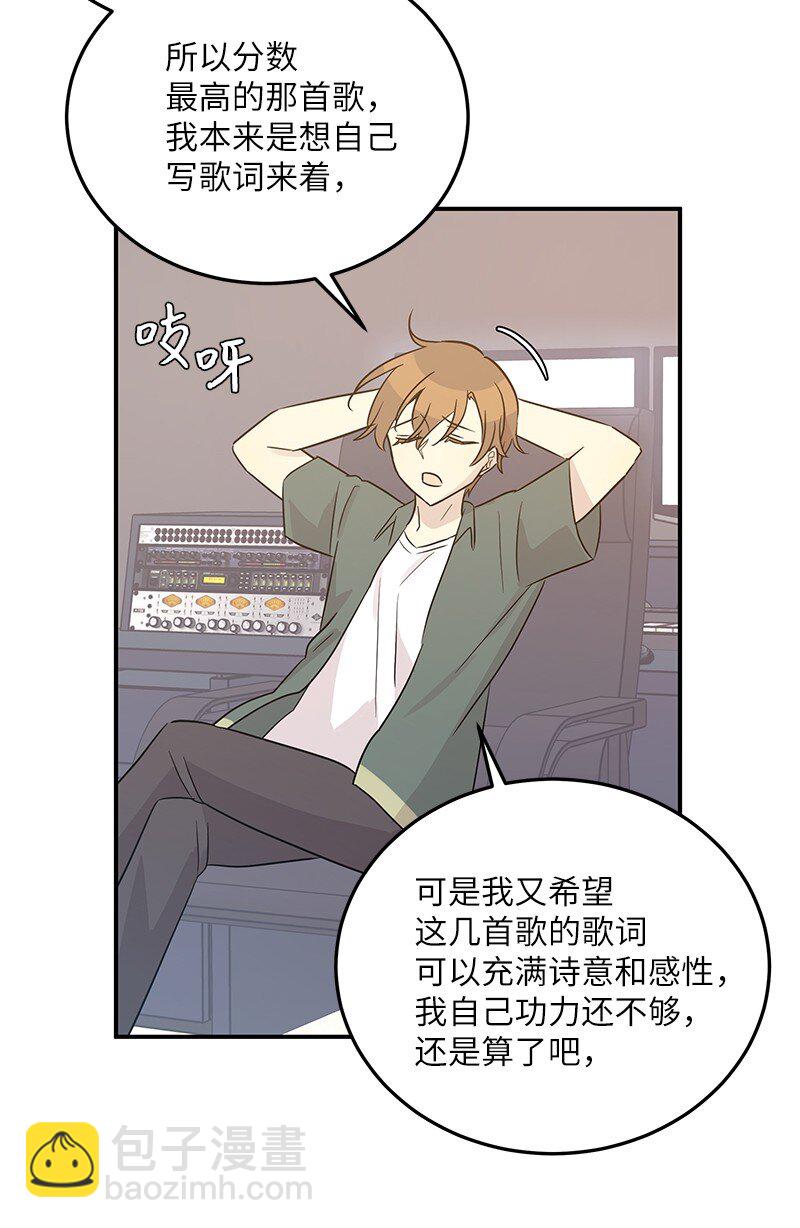 《我的叔叔是超级巨星》105 前辈聚集 第25页