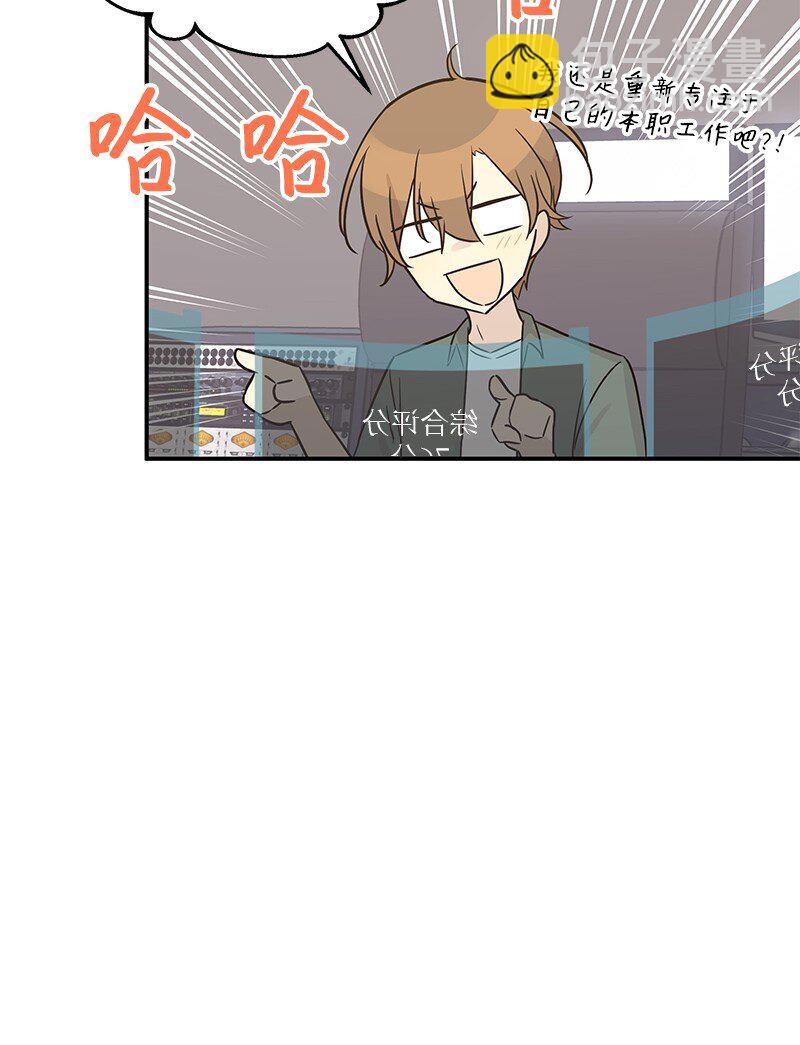 《我的叔叔是超级巨星》105 前辈聚集 第27页