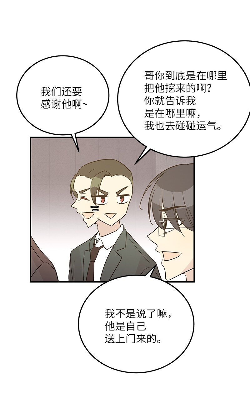 《我的叔叔是超级巨星》105 前辈聚集 第34页