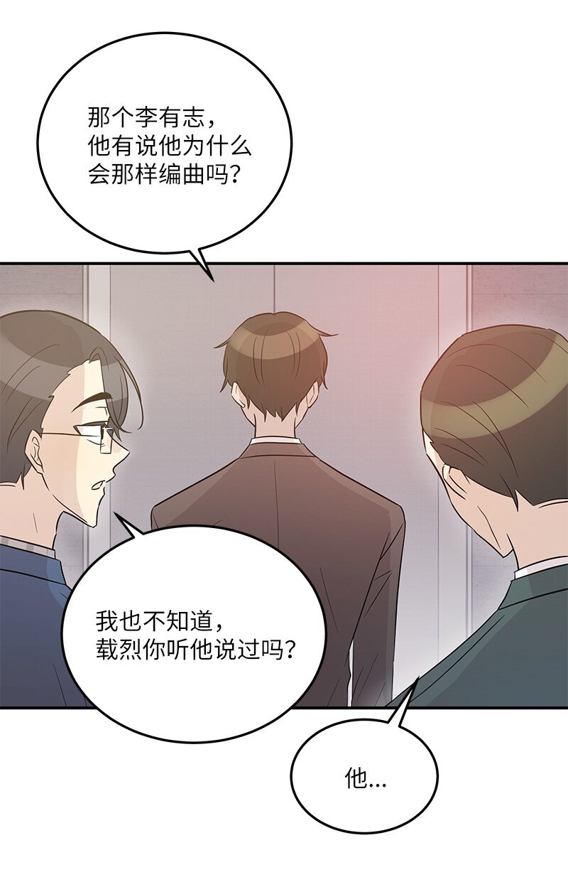 《我的叔叔是超级巨星》105 前辈聚集 第37页