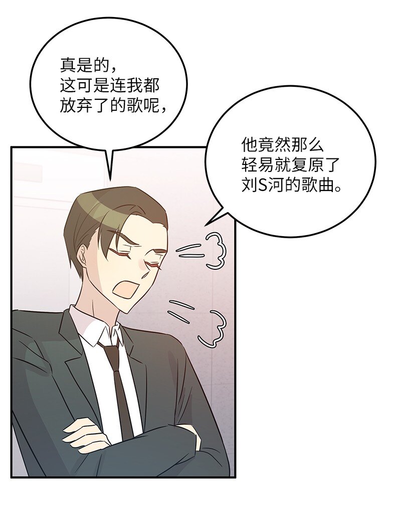 《我的叔叔是超级巨星》105 前辈聚集 第40页