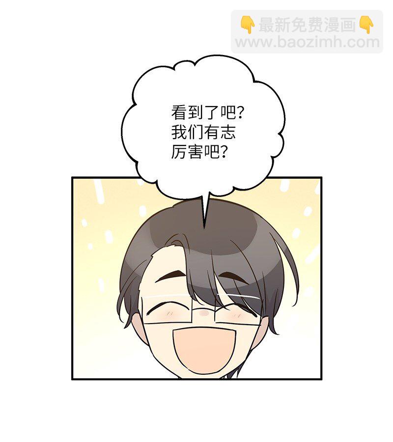 《我的叔叔是超级巨星》105 前辈聚集 第42页