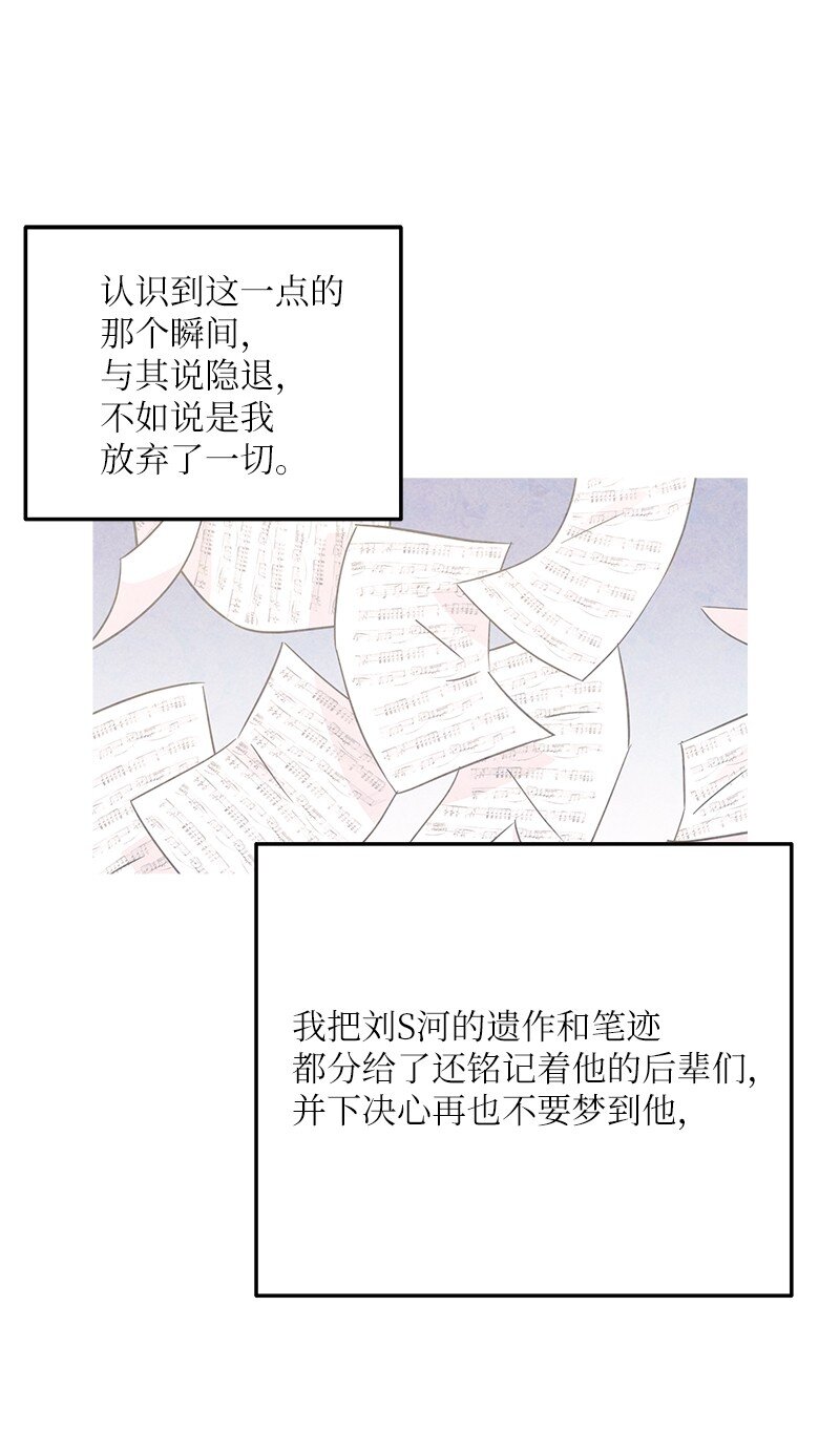 《我的叔叔是超级巨星》106 大佬的认可 第11页
