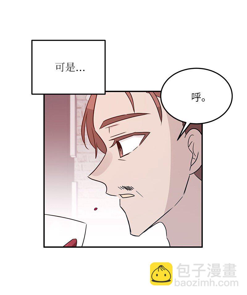 《我的叔叔是超级巨星》106 大佬的认可 第12页