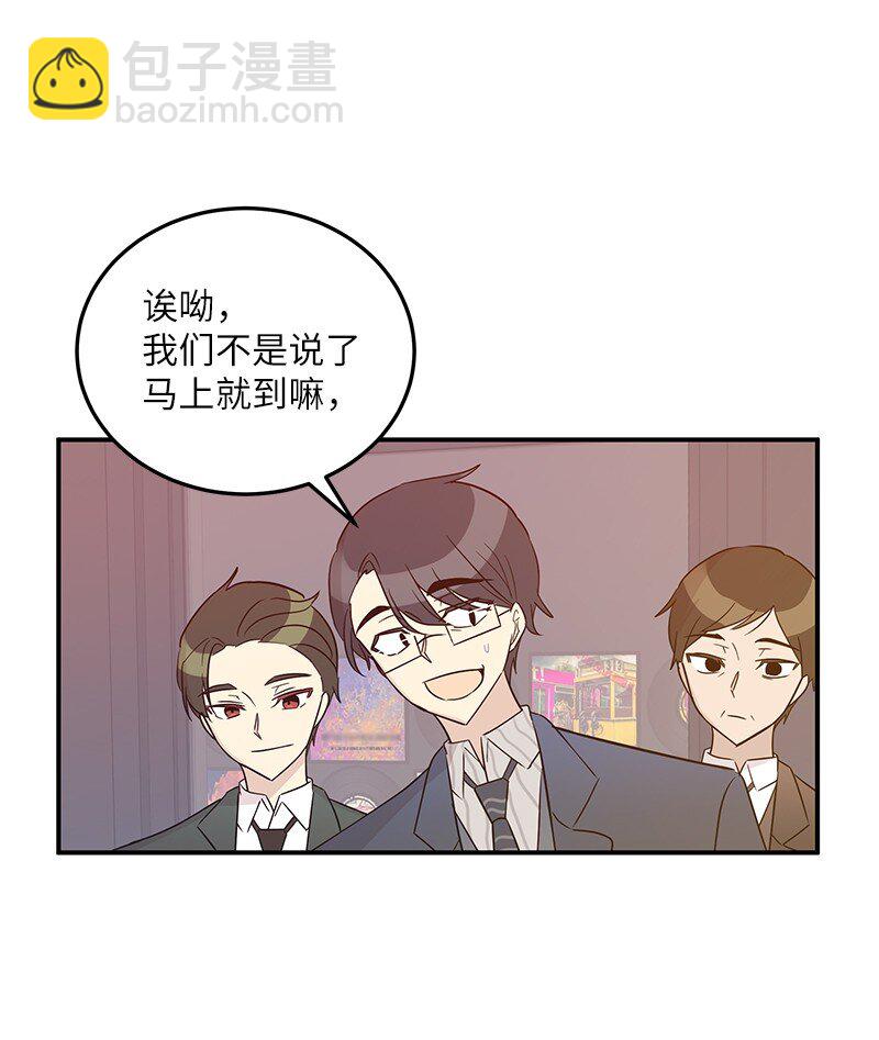 《我的叔叔是超级巨星》106 大佬的认可 第15页