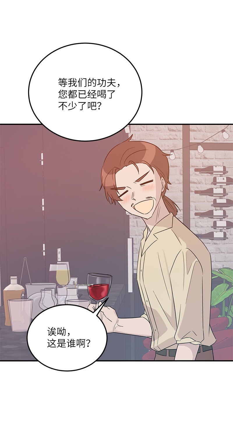 《我的叔叔是超级巨星》106 大佬的认可 第16页