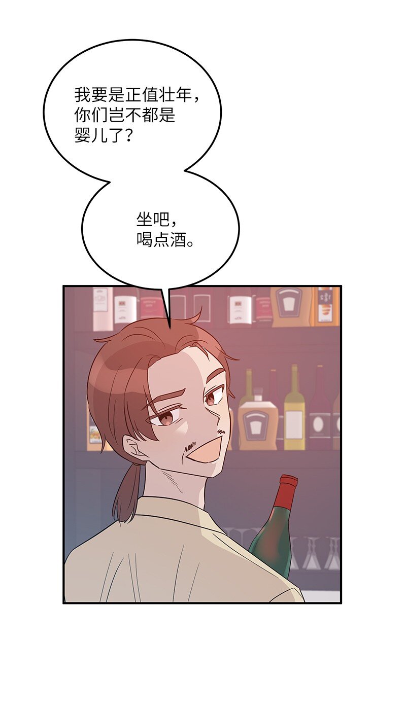 《我的叔叔是超级巨星》106 大佬的认可 第18页