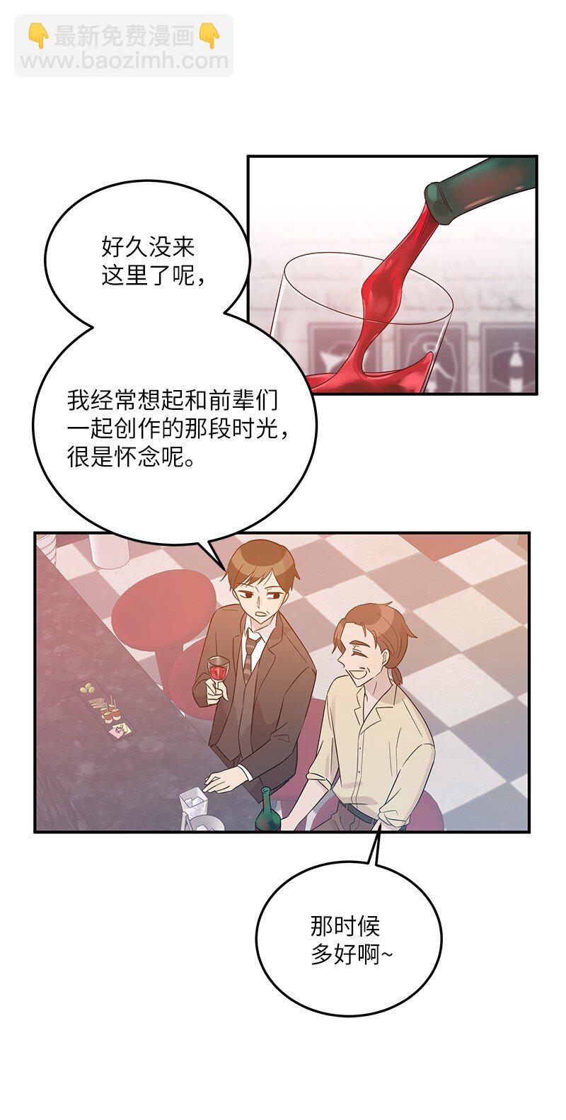 《我的叔叔是超级巨星》106 大佬的认可 第19页