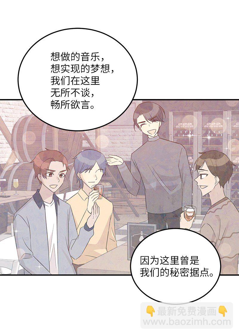 《我的叔叔是超级巨星》106 大佬的认可 第20页