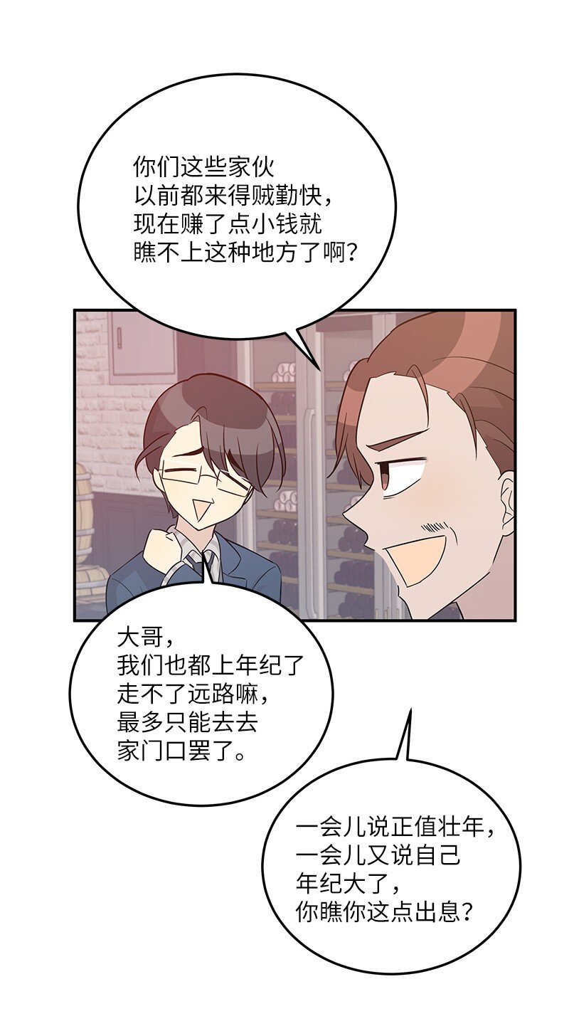 《我的叔叔是超级巨星》106 大佬的认可 第21页