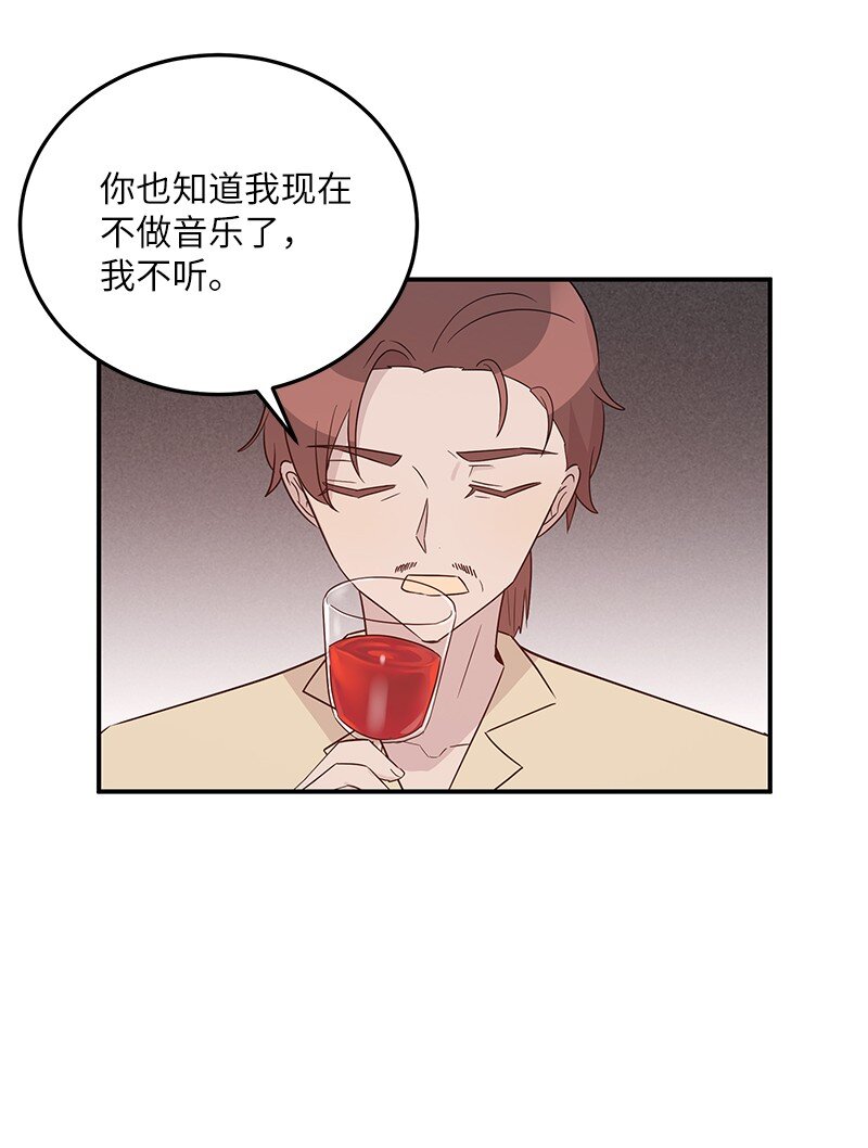 《我的叔叔是超级巨星》106 大佬的认可 第23页