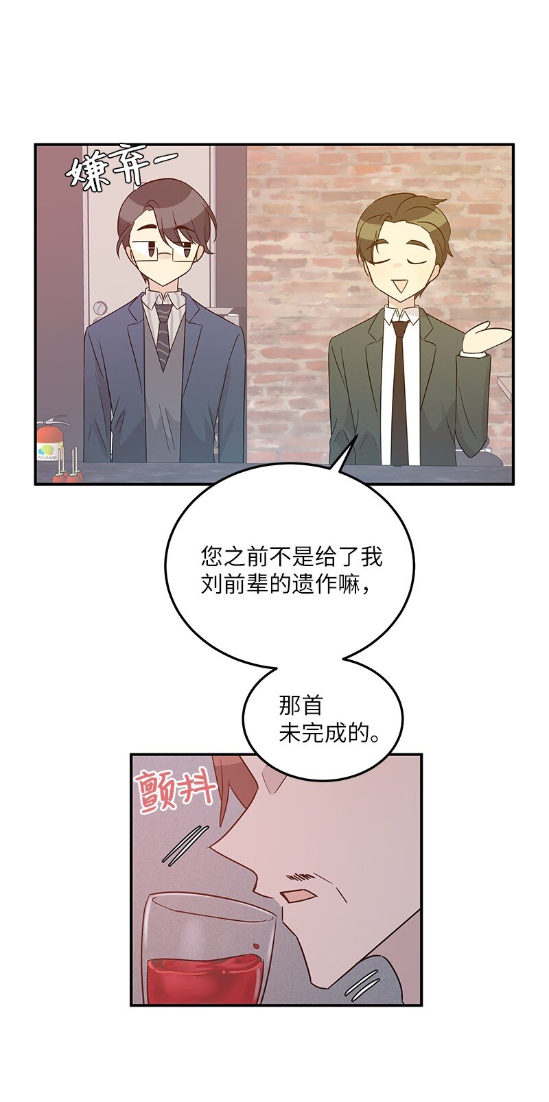 《我的叔叔是超级巨星》106 大佬的认可 第24页