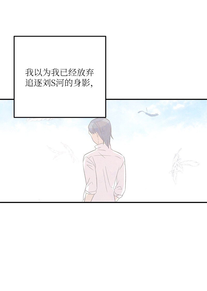 《我的叔叔是超级巨星》106 大佬的认可 第25页