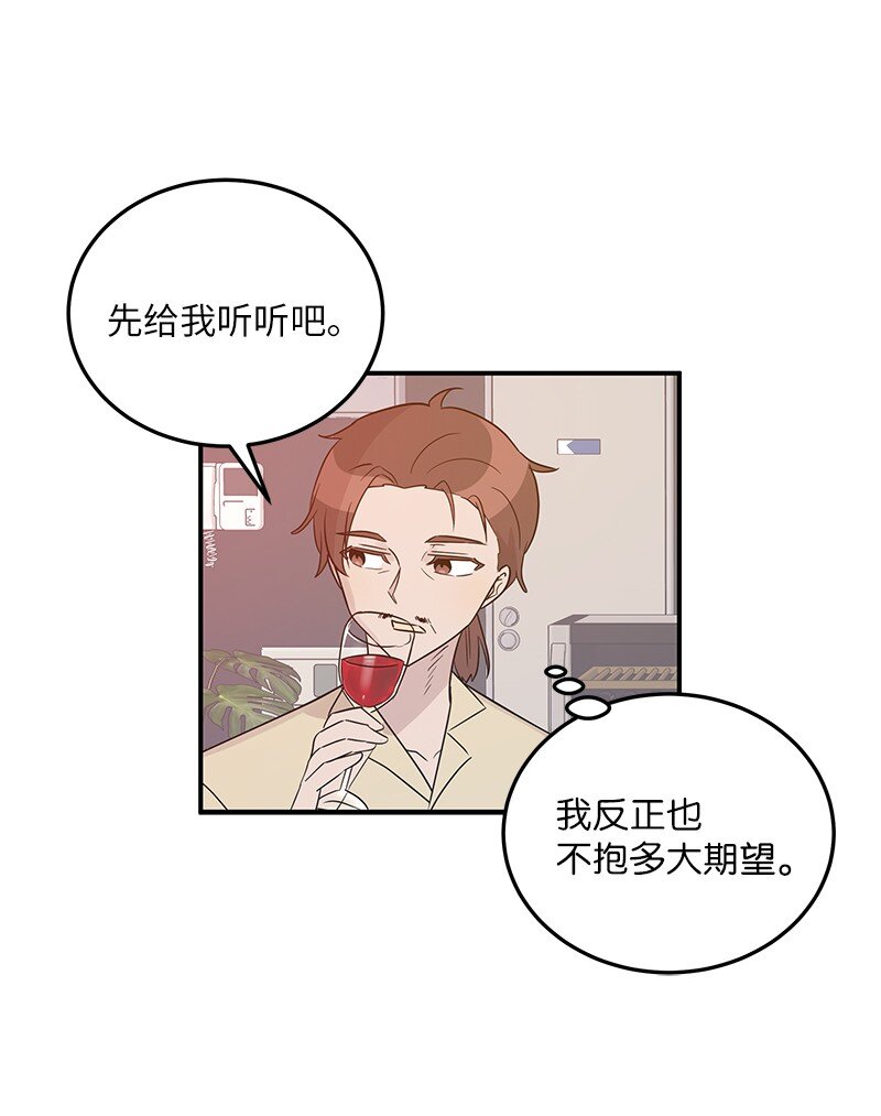 《我的叔叔是超级巨星》106 大佬的认可 第29页