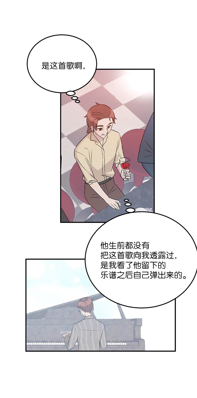 《我的叔叔是超级巨星》106 大佬的认可 第32页
