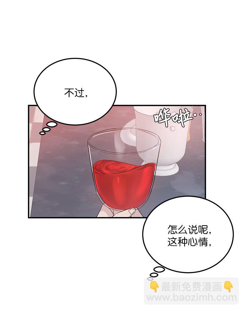 《我的叔叔是超级巨星》106 大佬的认可 第33页
