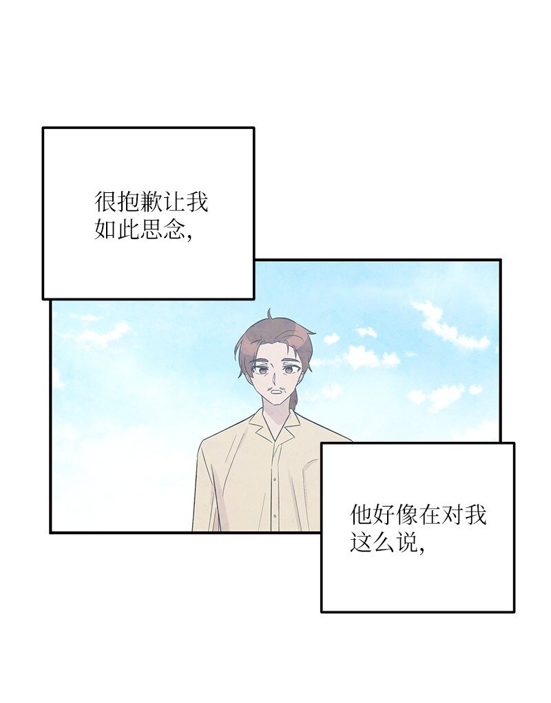 《我的叔叔是超级巨星》106 大佬的认可 第37页