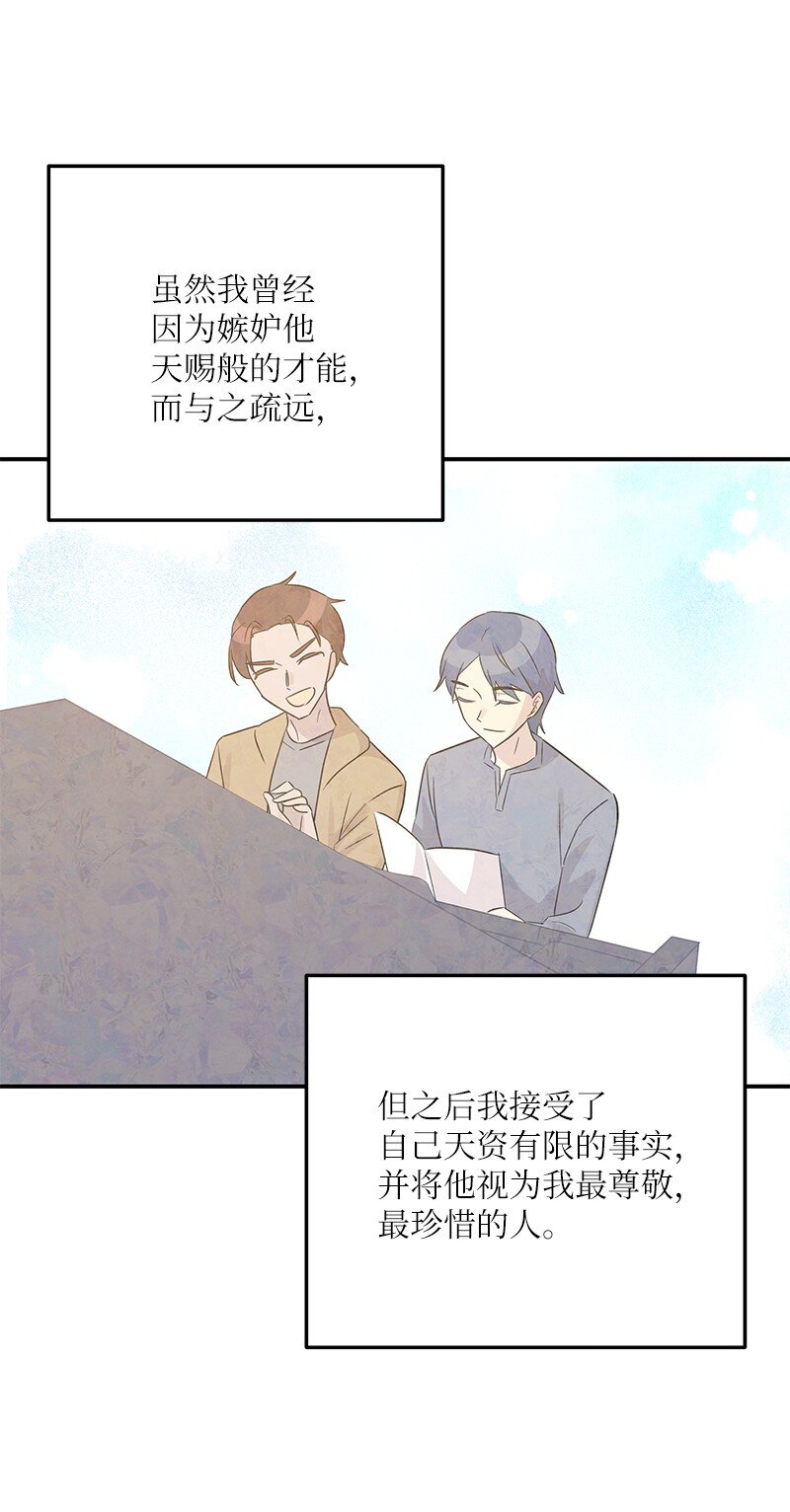 《我的叔叔是超级巨星》106 大佬的认可 第3页
