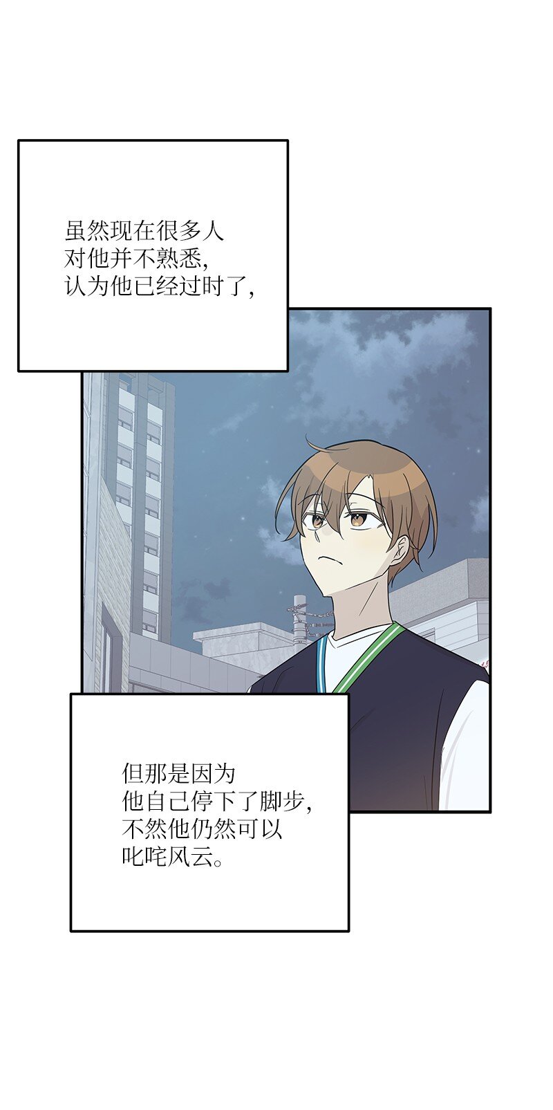 《我的叔叔是超级巨星》106 大佬的认可 第49页