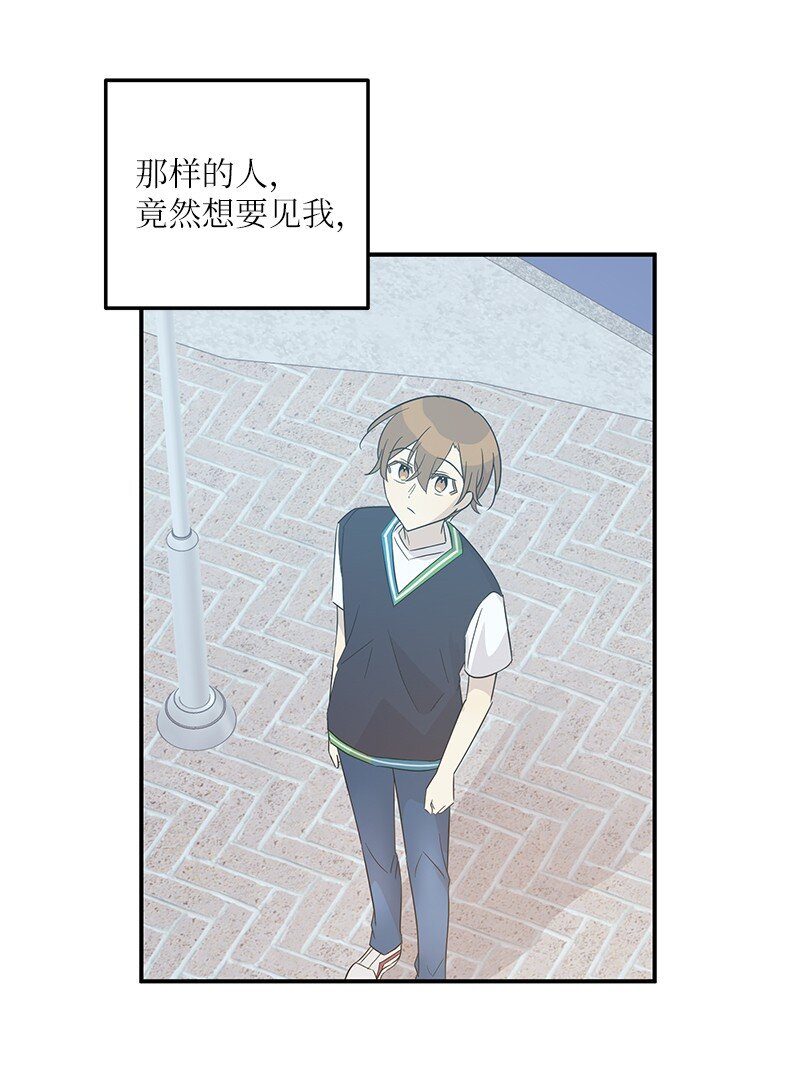 《我的叔叔是超级巨星》106 大佬的认可 第50页
