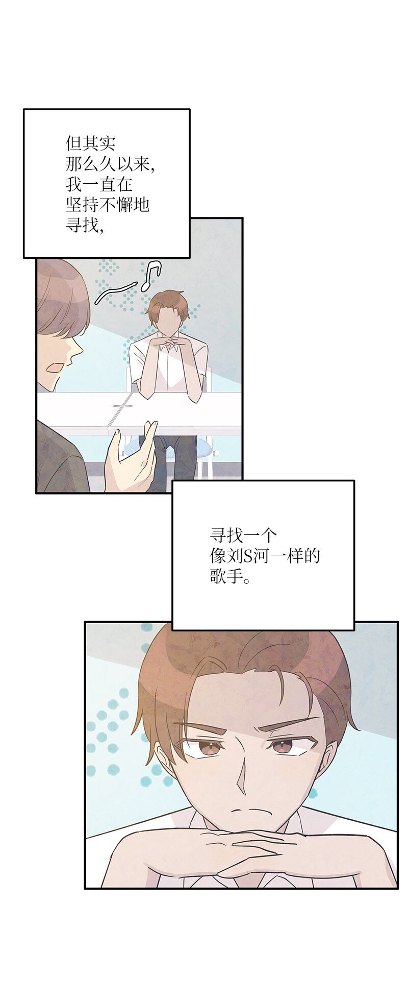 《我的叔叔是超级巨星》106 大佬的认可 第8页