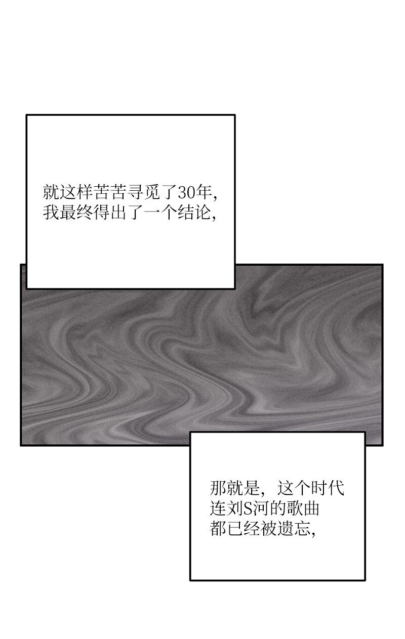 《我的叔叔是超级巨星》106 大佬的认可 第9页