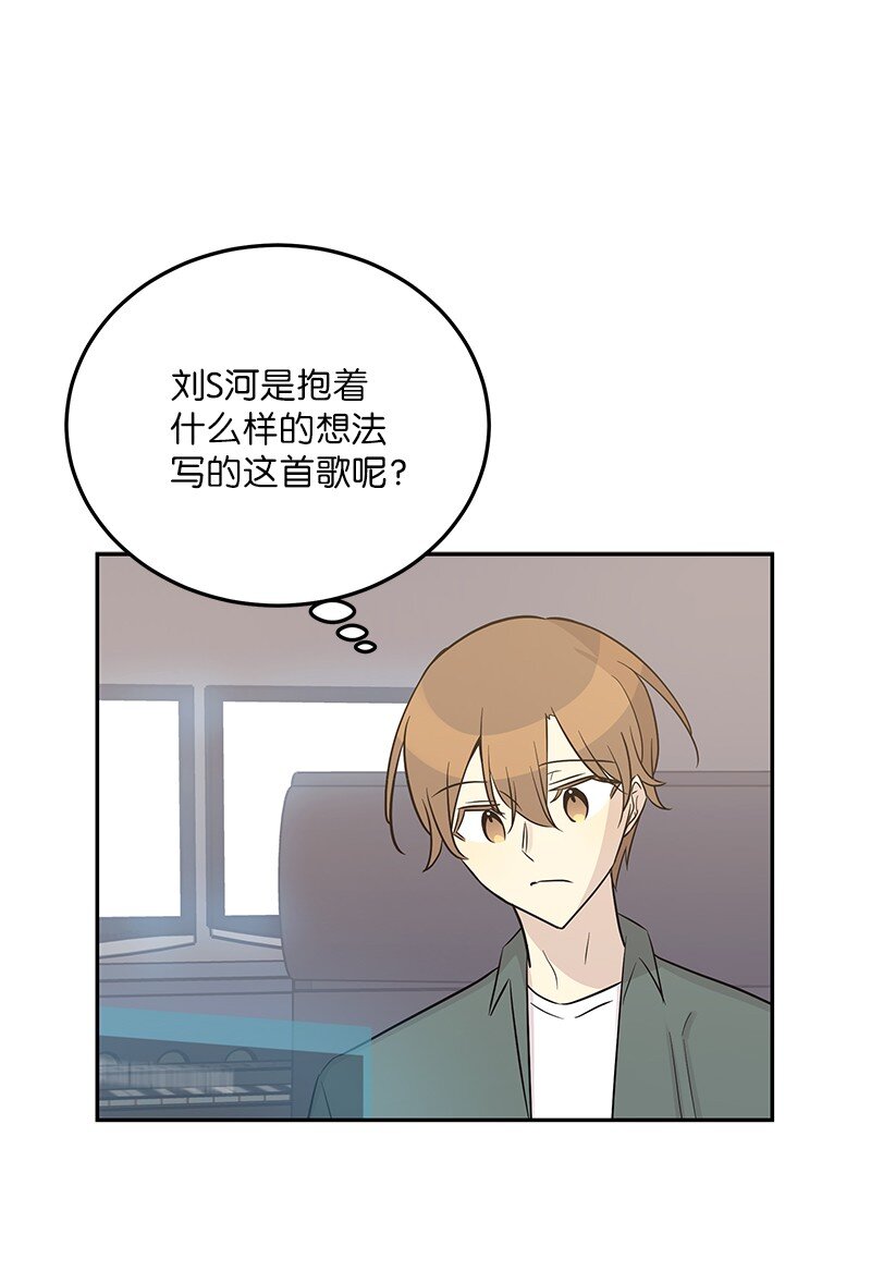 《我的叔叔是超级巨星》104 复刻天才之作 第11页
