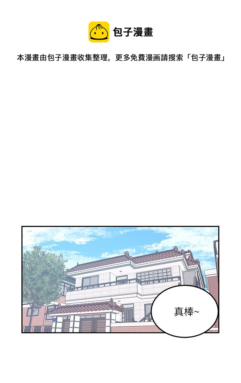《我的叔叔是超级巨星》104 复刻天才之作 第1页