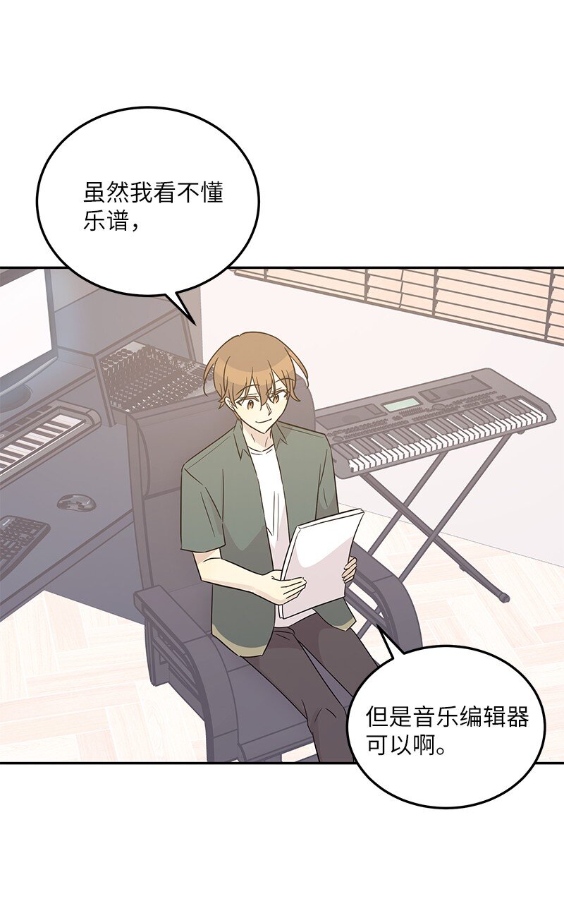《我的叔叔是超级巨星》104 复刻天才之作 第2页