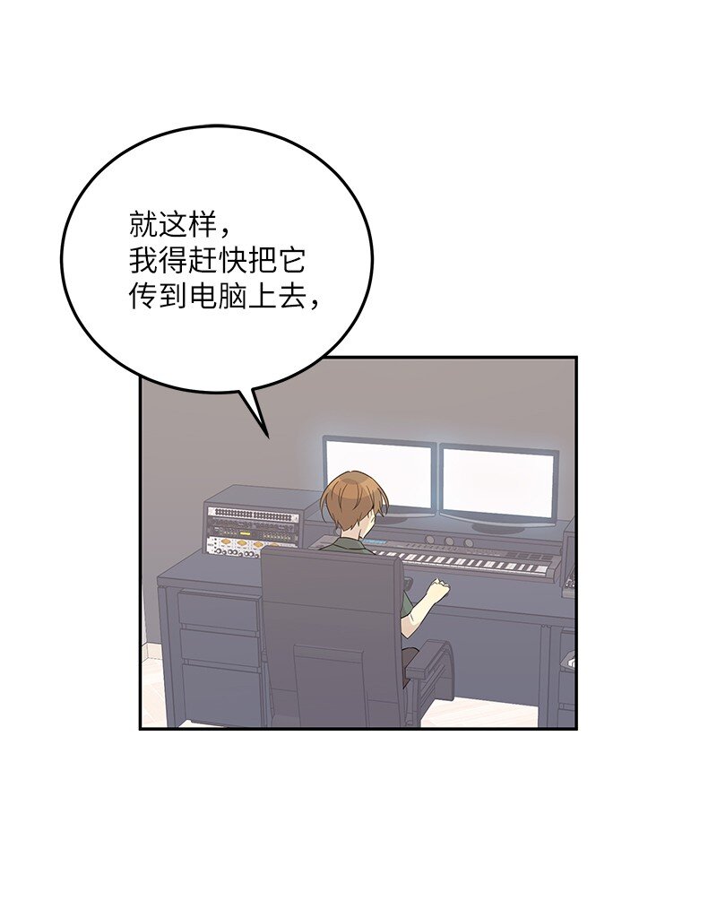 《我的叔叔是超级巨星》104 复刻天才之作 第31页
