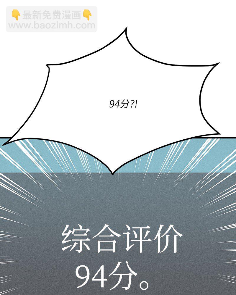 《我的叔叔是超级巨星》104 复刻天才之作 第35页