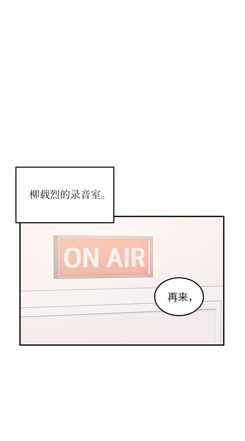 《我的叔叔是超级巨星》104 复刻天才之作 第39页
