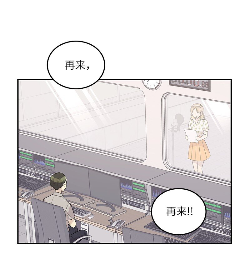 《我的叔叔是超级巨星》104 复刻天才之作 第41页